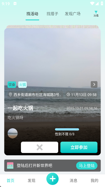 左右搭子 左右搭子