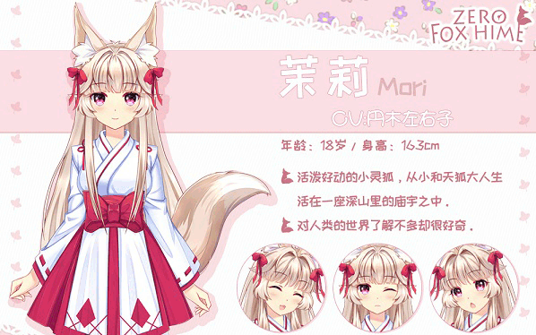 狐姬零手游安卓版(Fox Hime Zero) 狐姬零手游安卓版(Fox Hime Zero)