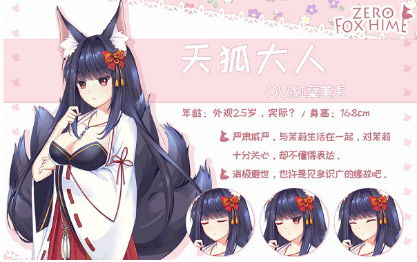 狐姬零手游安卓版(Fox Hime Zero) 狐姬零手游安卓版(Fox Hime Zero)