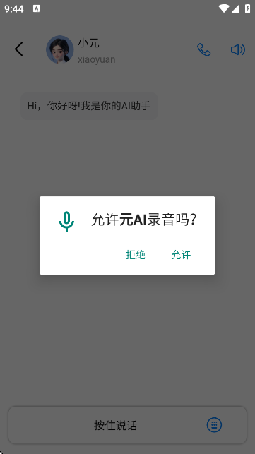 元AI智能助手 元AI智能助手