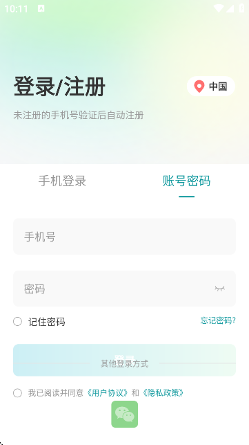 小亿同学摄像头APP官方正版 小亿同学摄像头APP官方正版