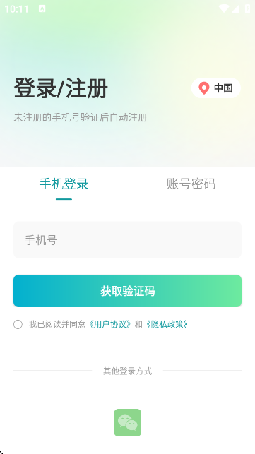 小亿同学摄像头APP官方正版 小亿同学摄像头APP官方正版