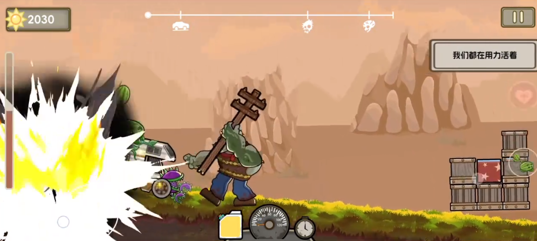 植物战车游戏安卓版 植物战车游戏安卓版