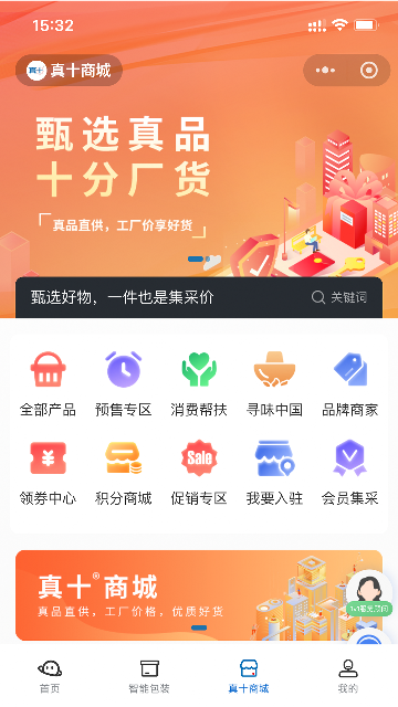 真十云平台APP手机版 真十云平台APP手机版