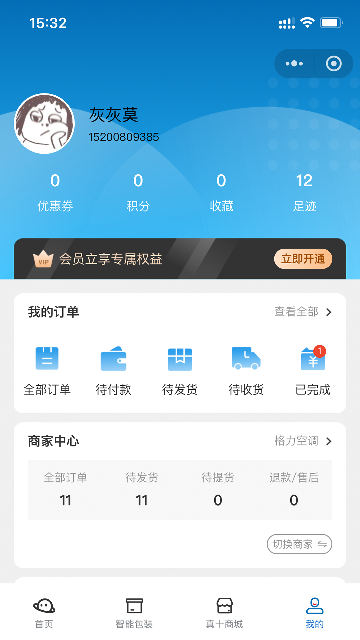 真十云平台APP手机版 真十云平台APP手机版