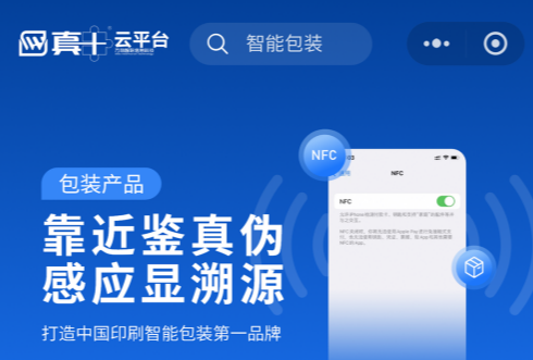 真十云平台APP手机版 真十云平台APP手机版