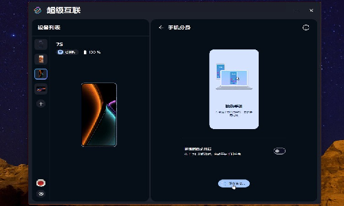 超级互联 超级互联