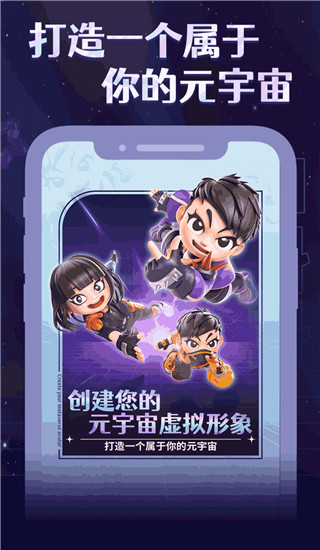 陀螺世界元宇宙互动交友聊天软件 陀螺世界元宇宙互动交友聊天软件