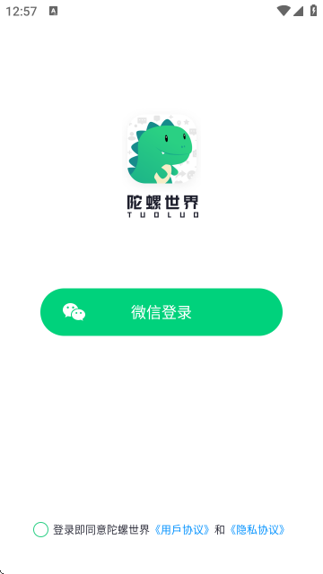 陀螺世界元宇宙互动交友聊天软件 陀螺世界元宇宙互动交友聊天软件