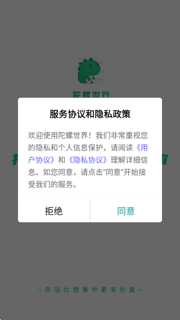 陀螺世界元宇宙互动交友聊天软件 陀螺世界元宇宙互动交友聊天软件