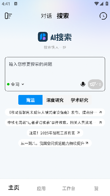 不争东西AI文章写作工具