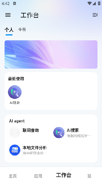 不争东西AI文章写作工具