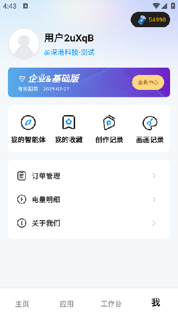 不争东西AI文章写作工具