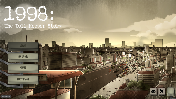 1998收费员的故事游戏最新版 1998收费员的故事游戏最新版
