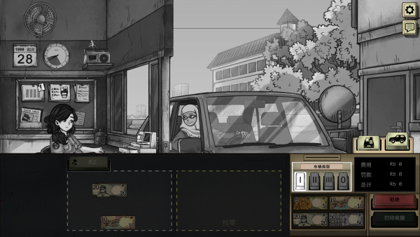 1998收费员的故事游戏最新版 1998收费员的故事游戏最新版