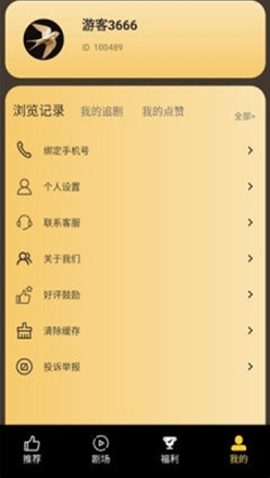 森燕短剧app 森燕短剧app