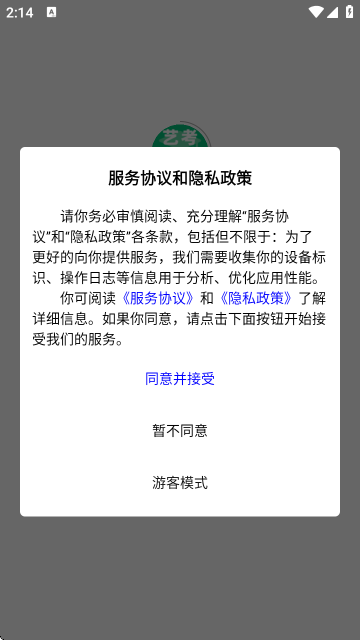 艺考生志愿填报AI助手 艺考生志愿填报AI助手