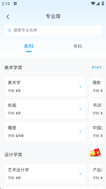 艺考生志愿填报AI助手 艺考生志愿填报AI助手