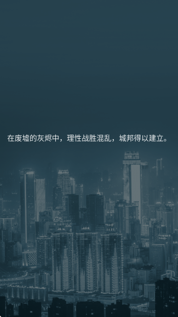 人类Bug清除计划 人类Bug清除计划