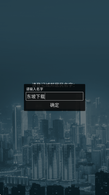 人类Bug清除计划 人类Bug清除计划