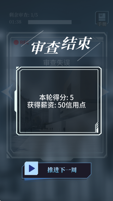 人类Bug清除计划 人类Bug清除计划