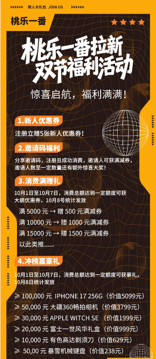 桃乐一番app 桃乐一番app