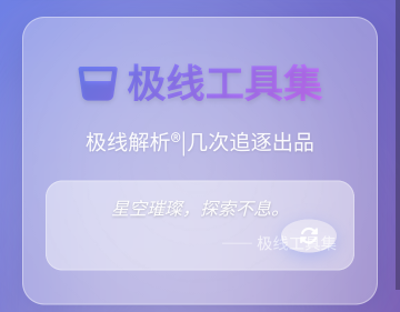 极线工具集 极线工具集