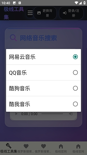 极线工具集 极线工具集