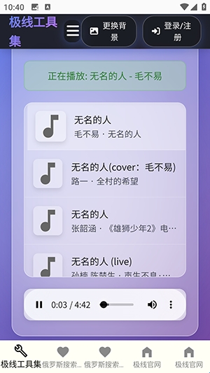 极线工具集 极线工具集