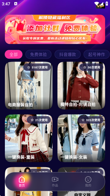 沸推AI智能体APP 沸推AI智能体APP