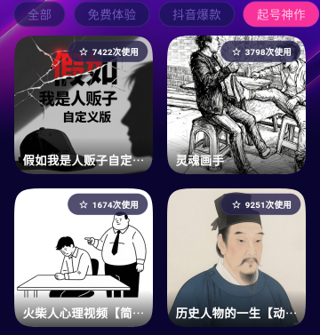 沸推AI智能体APP 沸推AI智能体APP