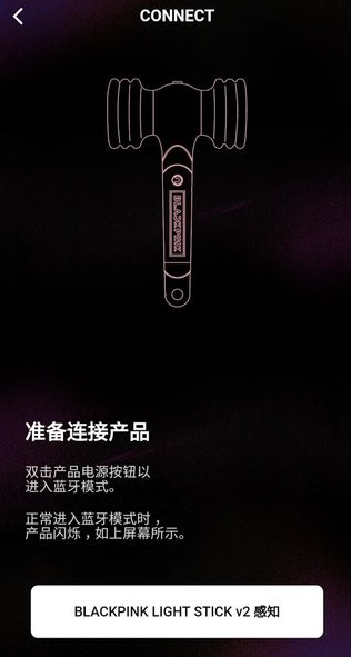 blackpink应援棒中控软件(粉锤二代应援棒) blackpink应援棒中控软件(粉锤二代应援棒)