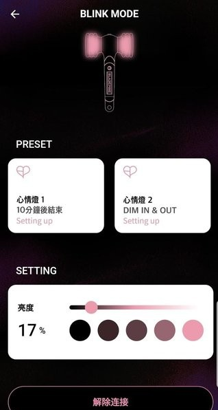 blackpink应援棒中控软件(粉锤二代应援棒) blackpink应援棒中控软件(粉锤二代应援棒)