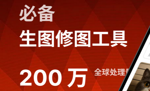 造像-修图神器 造像-修图神器