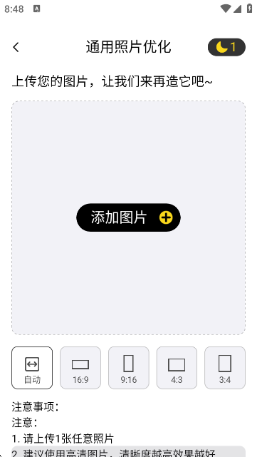 造像-修图神器 造像-修图神器