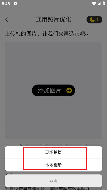造像-修图神器 造像-修图神器