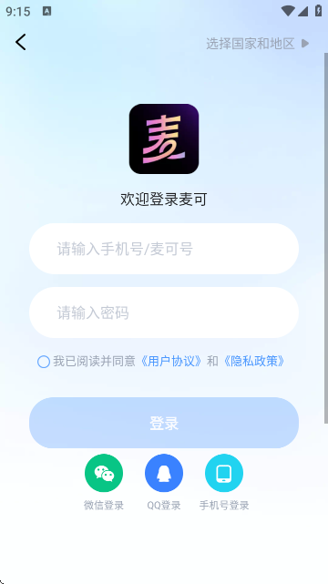 麦可音乐互动平台官方版 麦可音乐互动平台官方版