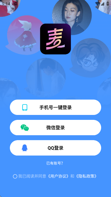 麦可音乐互动平台官方版 麦可音乐互动平台官方版