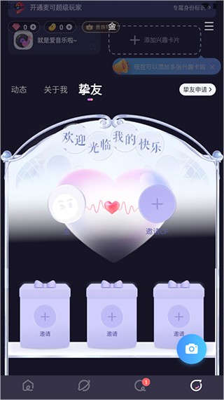 麦可音乐互动平台官方版 麦可音乐互动平台官方版