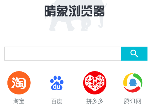 晴象浏览器app 晴象浏览器app