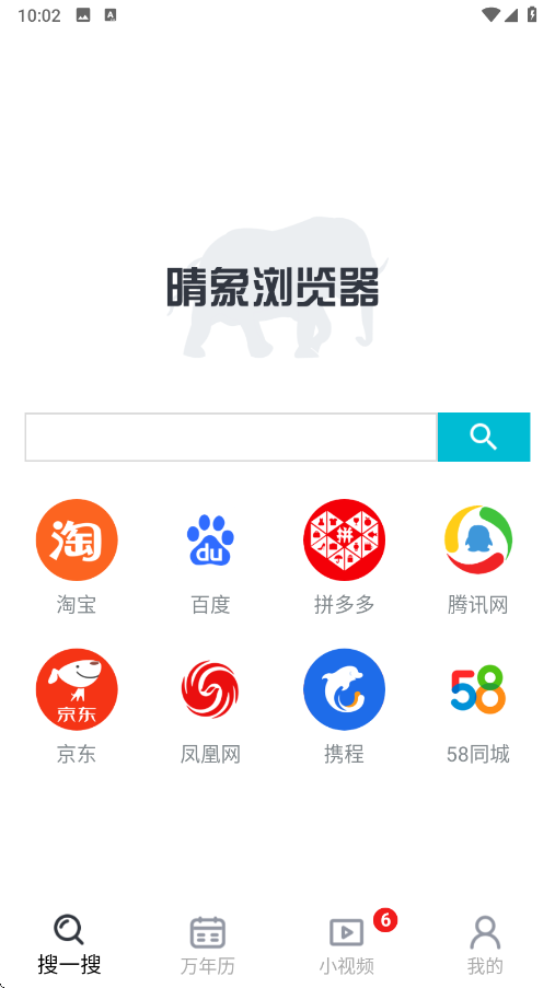 晴象浏览器app 晴象浏览器app