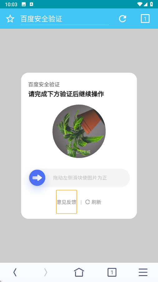 晴象浏览器app 晴象浏览器app