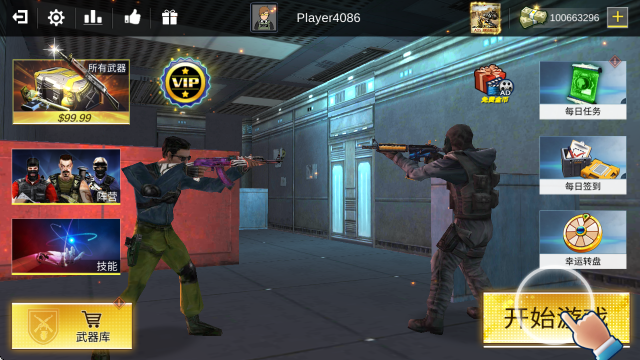 反恐枪战一触即发无限金币版 反恐枪战一触即发无限金币版