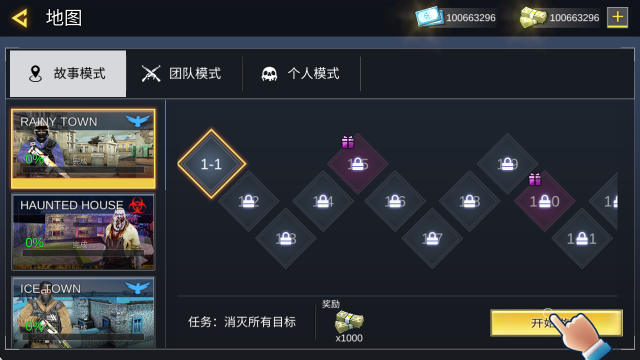 反恐枪战一触即发无限金币版 反恐枪战一触即发无限金币版