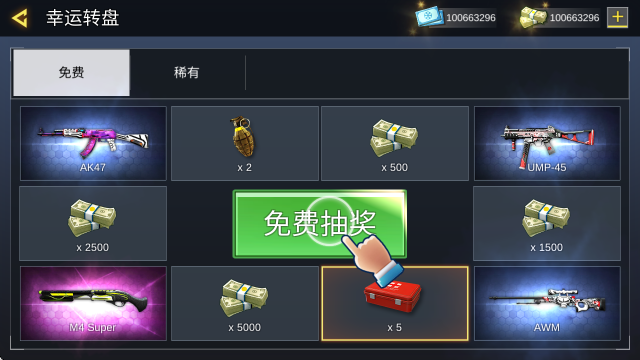 反恐枪战一触即发无限金币版 反恐枪战一触即发无限金币版