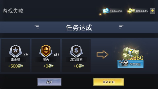 反恐枪战一触即发无限金币版 反恐枪战一触即发无限金币版