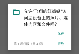 飞翔的红蜻蜓官方版 飞翔的红蜻蜓官方版