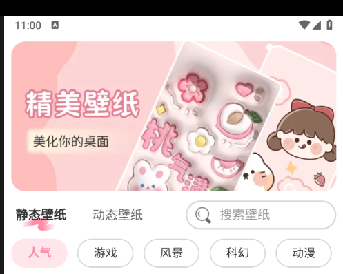 免费心选壁纸app 免费心选壁纸app