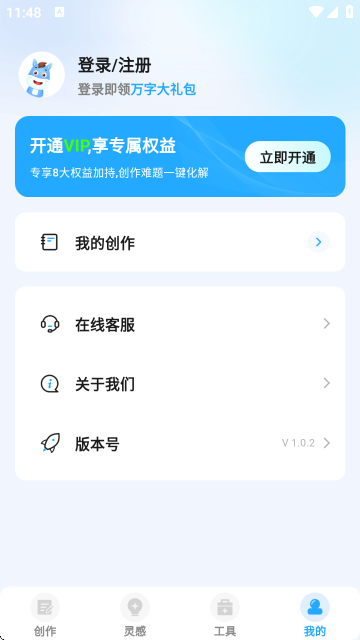 Ai小说神器 Ai小说神器