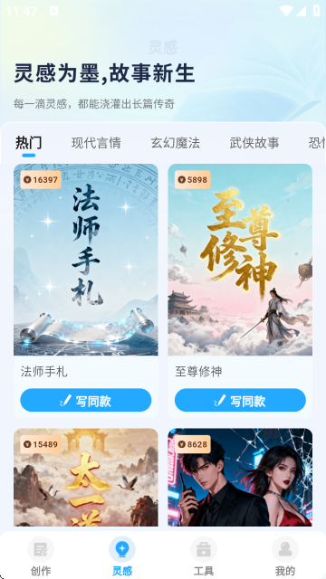 Ai小说神器 Ai小说神器